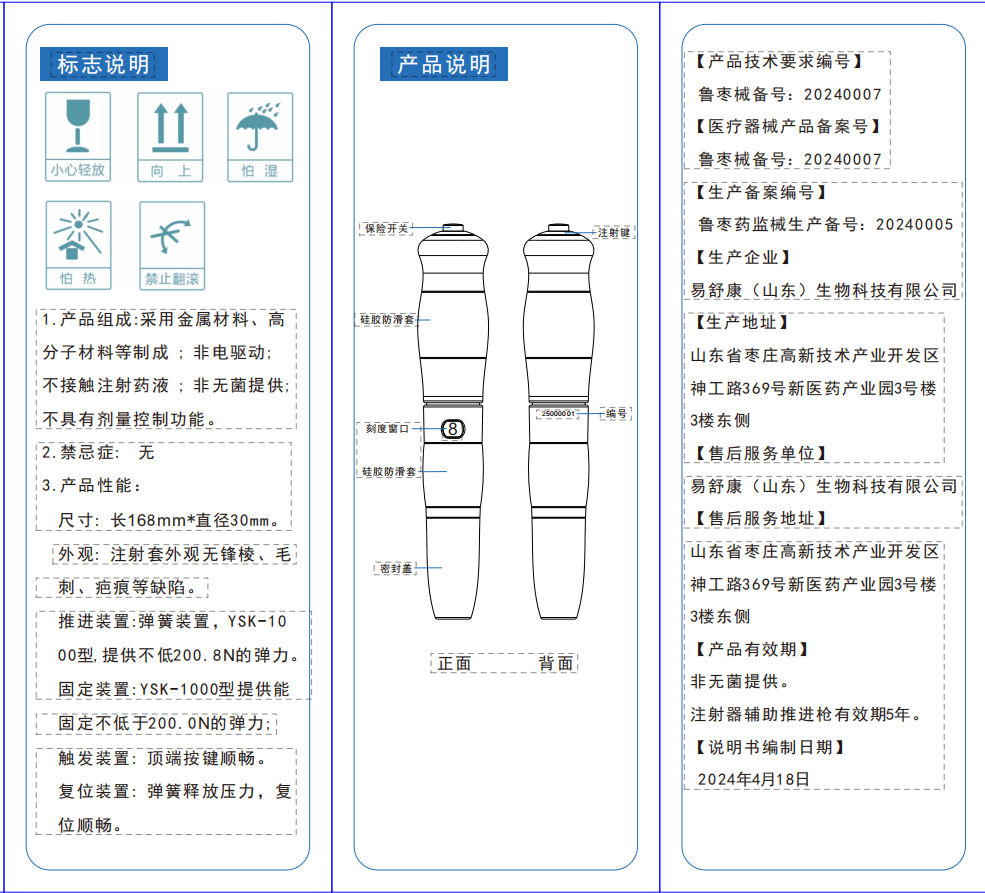 无针注射技术原理图